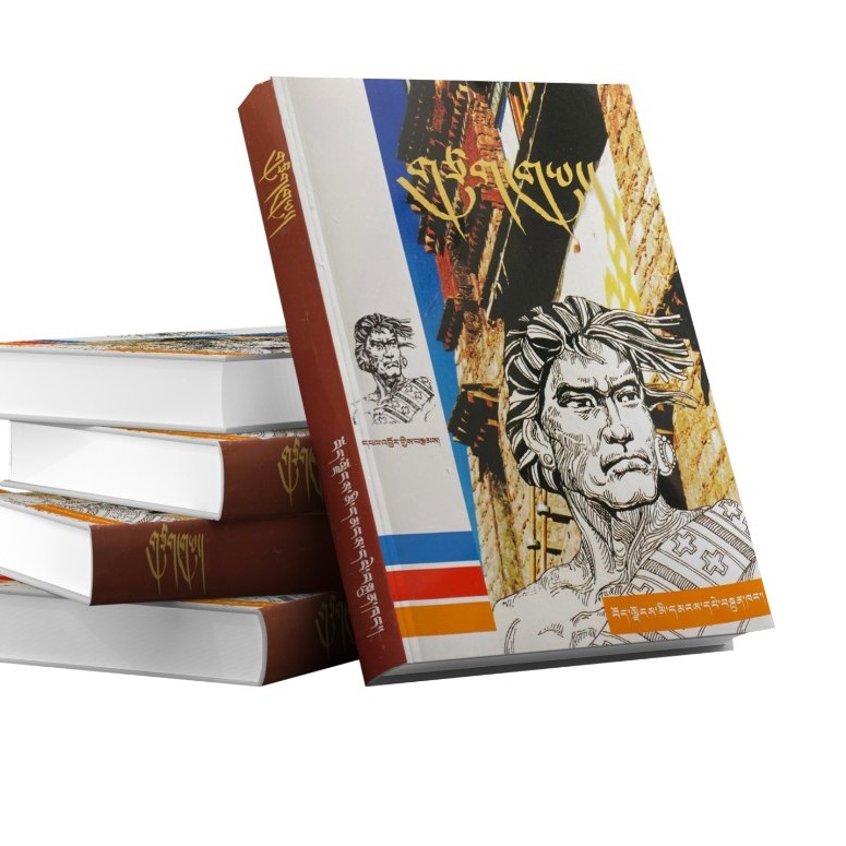 松耳石头饰：藏文小说