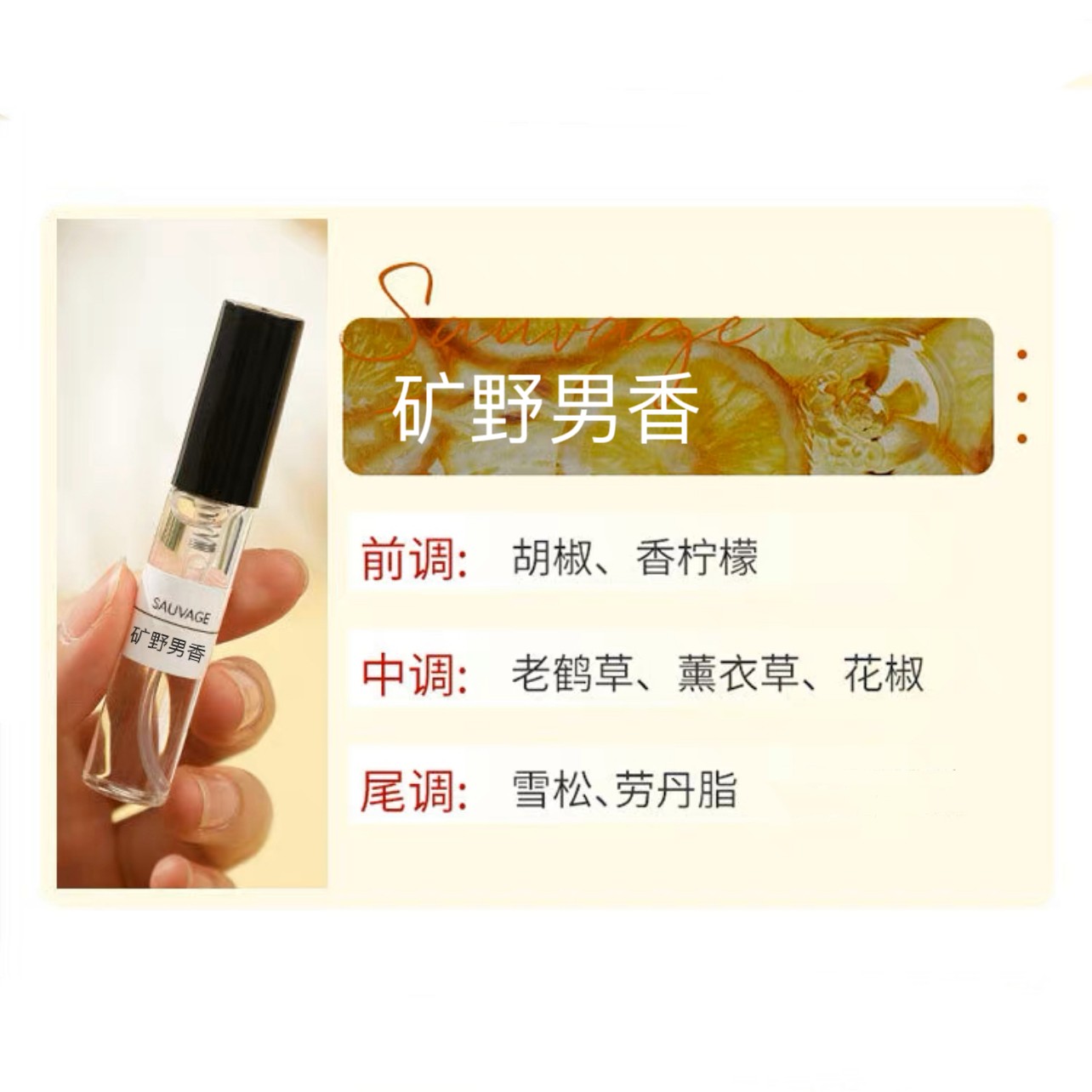 【矿野品牌香水5ml】男士气质古龙迷你留香组合清新便携魅力通用