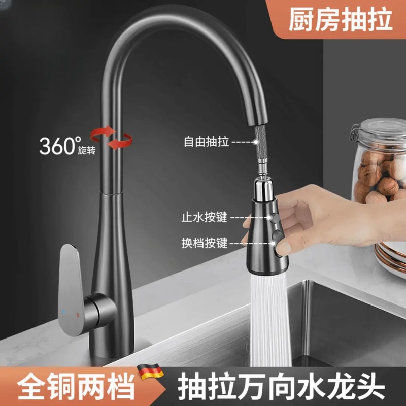 旗舰款厨房家用抽拉式水龙头伸缩洗菜盆专用水槽冷热两用旋转增压