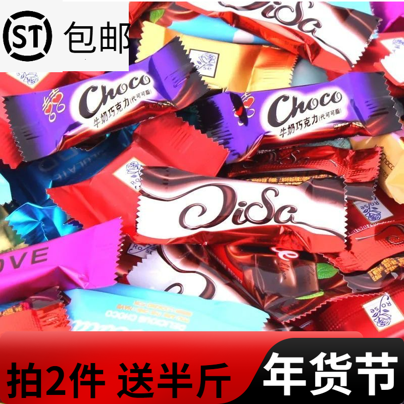 年货节独立多种口味独立包装巧克力结婚丝滑浓郁糖果零食年货礼包