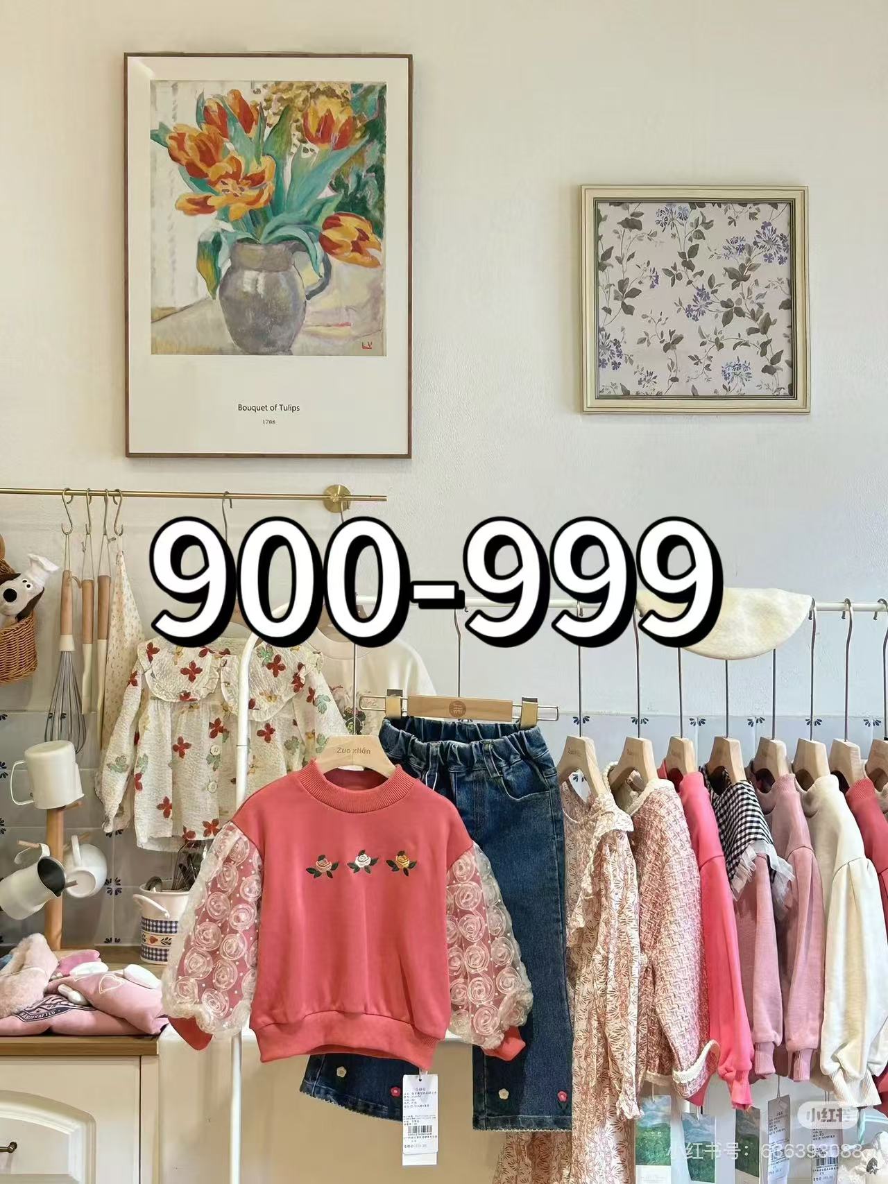 【编号J900-999】商场品牌童装撤柜孤品捡漏（拍直播间对应编号）