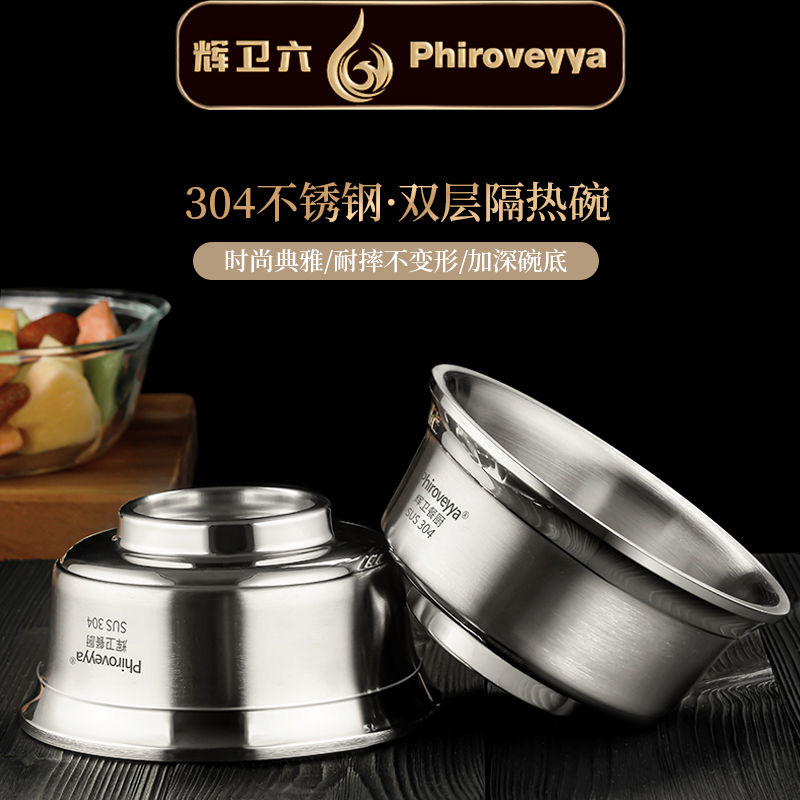 辉卫六304不锈钢碗防烫防摔铁碗泡面汤碗筷勺成人儿童饭碗家用