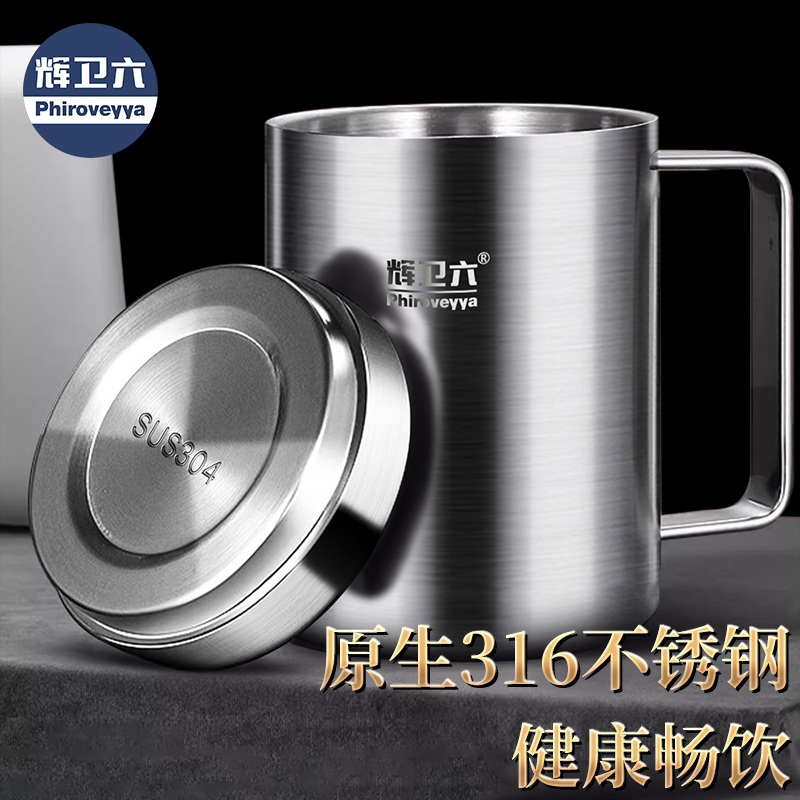 辉卫六316L不锈钢高颜值水杯儿童杯子防烫防摔带盖带柄咖啡马克杯