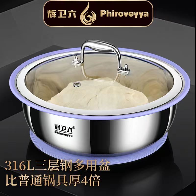 【品质首选】和面盆加深316L不锈钢盆子家用厨房洗菜盆加厚发面盆