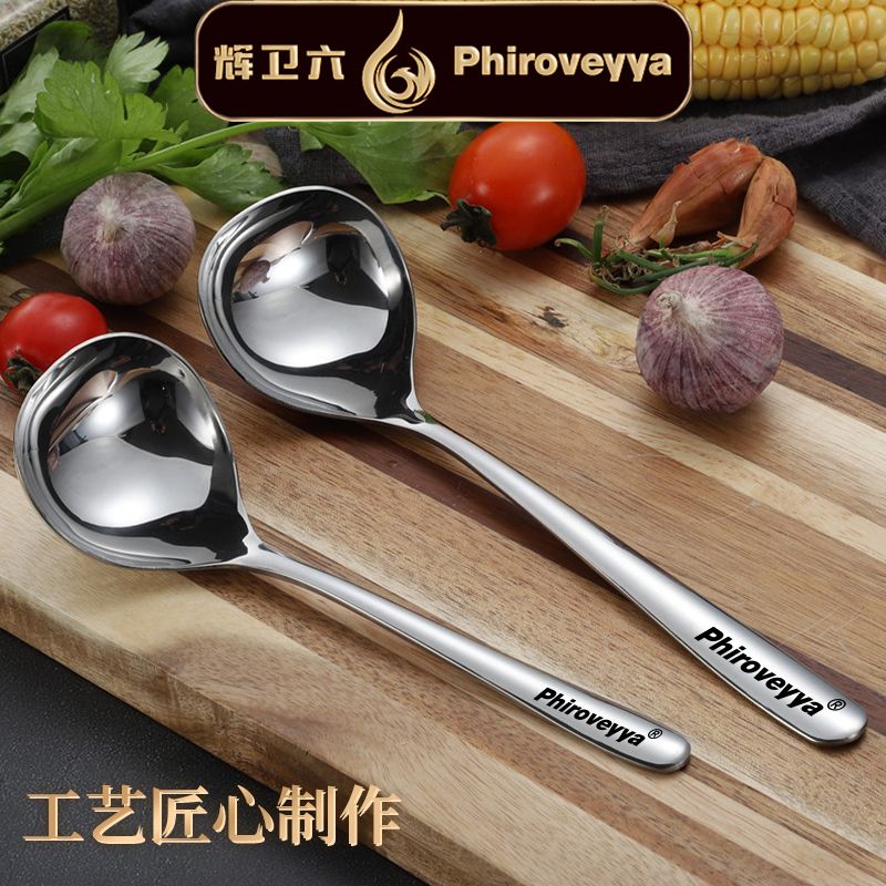 【福利款】日式304不锈钢汤勺加长柄勺深勺加深加厚家用大号盛汤