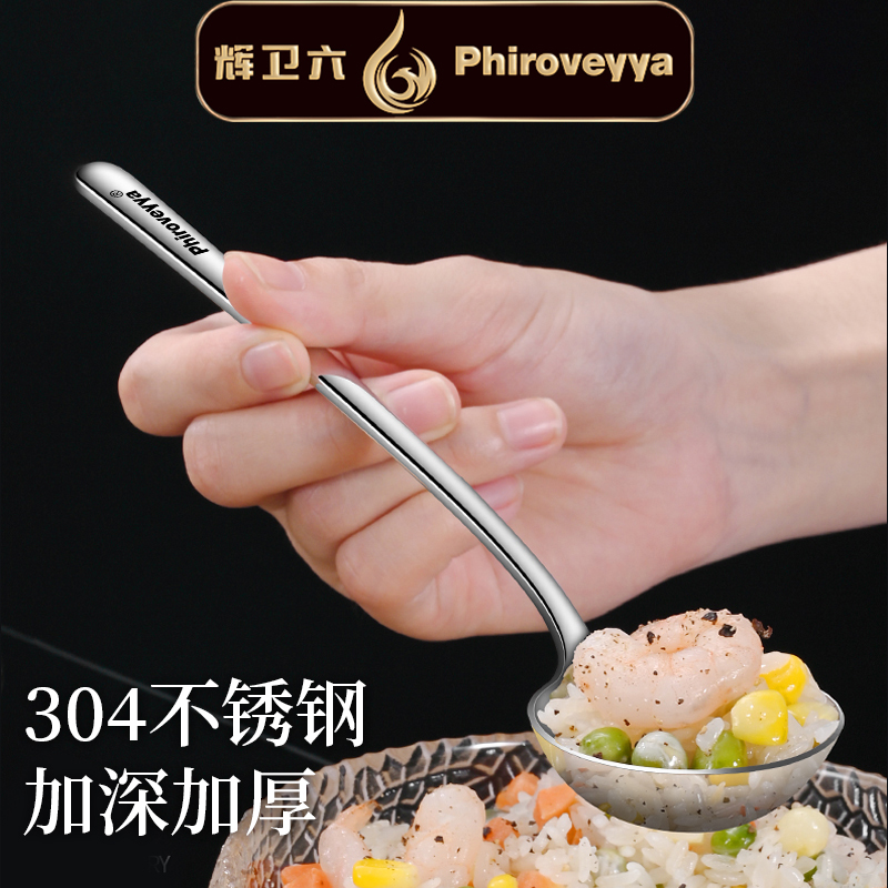 圆形304不锈钢长柄勺子食品级加厚加深调羹大汤匙家用吃饭喝汤勺