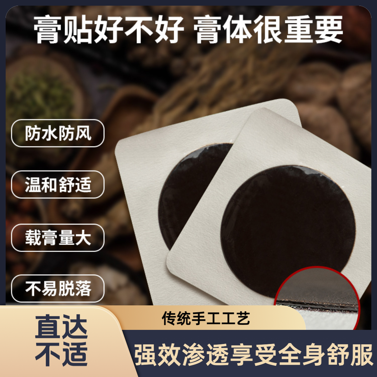 大号老黑膏舒缓肩颈手工肩周颈椎贴腰椎膝盖关节贴疏通足贴缓解