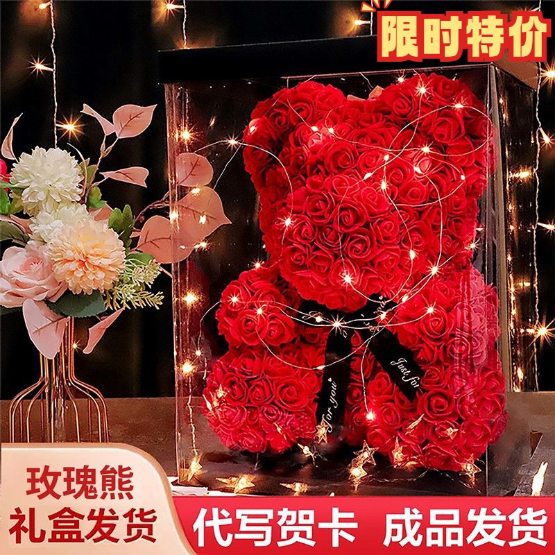 永生花玫瑰花熊礼盒情人节七夕送女友高级感创意女生闺蜜生日礼物