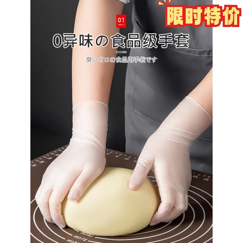 日本一次性手套pvc食品级专用厨房做饭洗碗家务清洁非tpe乳胶橡胶