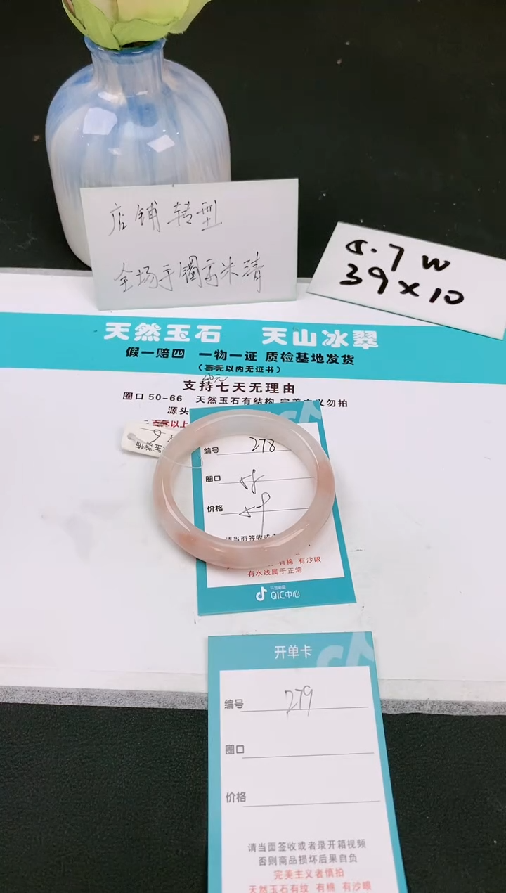 【闪购商品】石英质玉手镯未镶嵌278