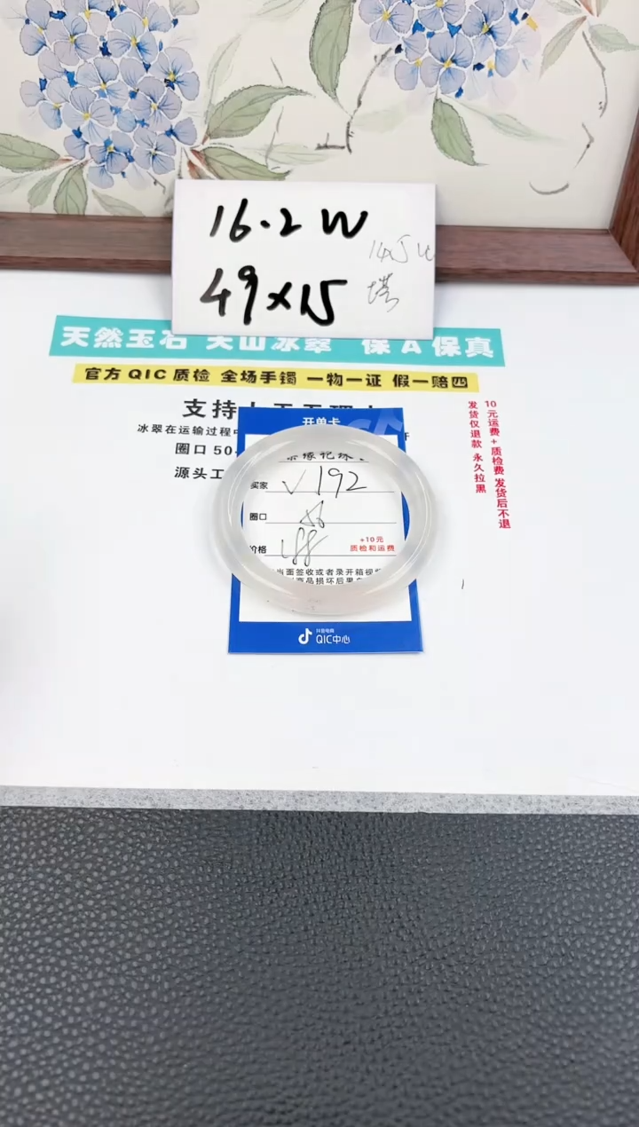【闪购商品】石英质玉手镯未镶嵌V192
