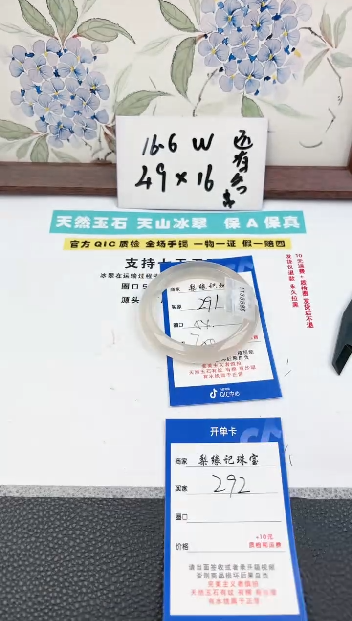 【闪购商品】石英质玉手镯未镶嵌291