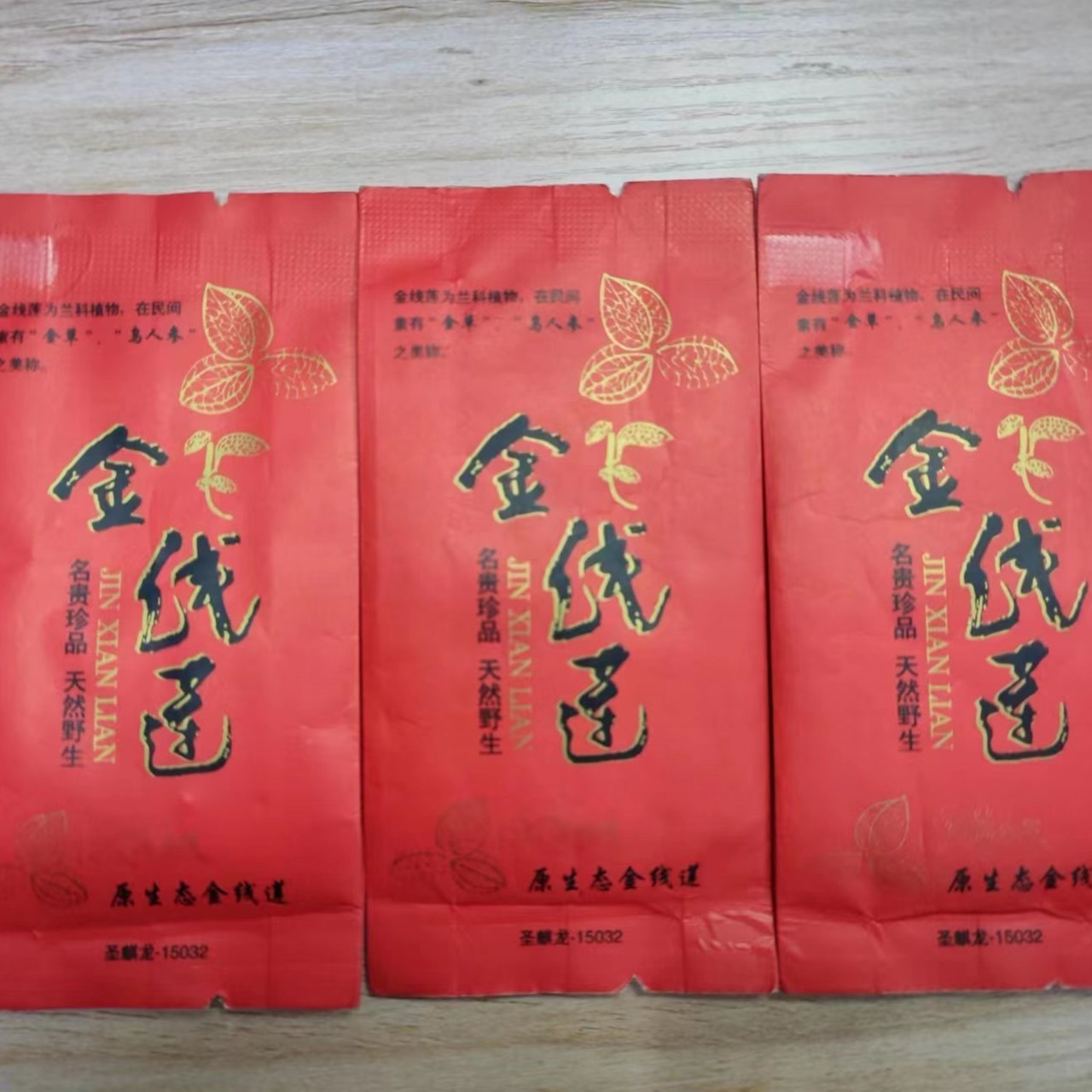 金线莲茶包福建屏南高山林下高品质食用金线莲泡水煲汤产地直发