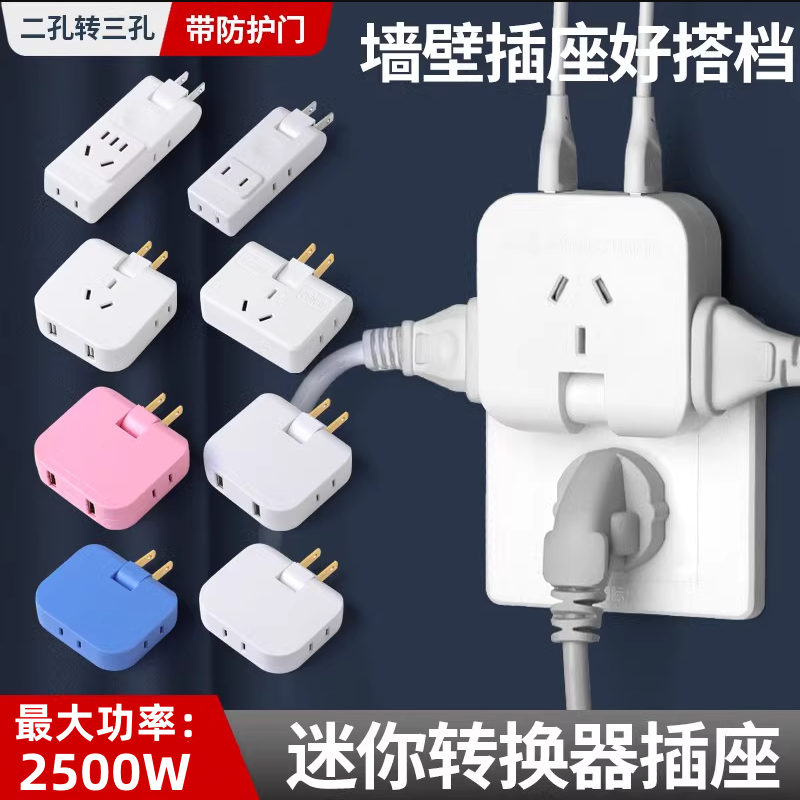 全铜超薄插头转换器插座可180度旋转无线带usb口一转三扩展器插排