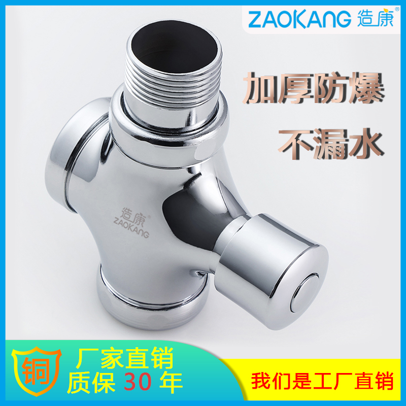 全铜体厕所手按式冲水阀蹲便器大小便池按压式冲洗阀延时四通开关