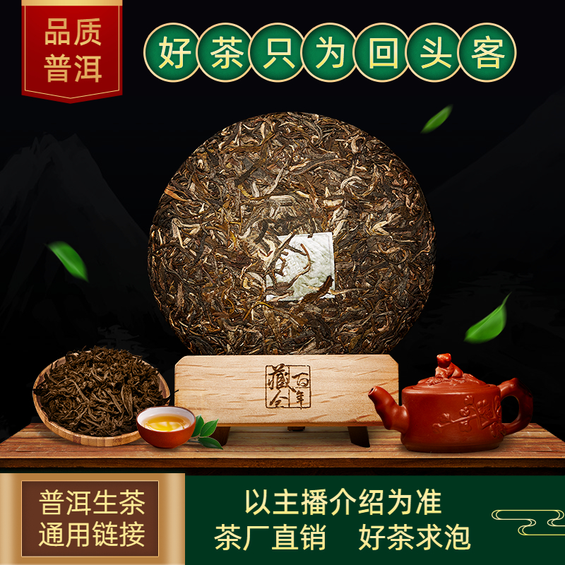 孤品 麻黑特制珍藏茶王 357克 生茶