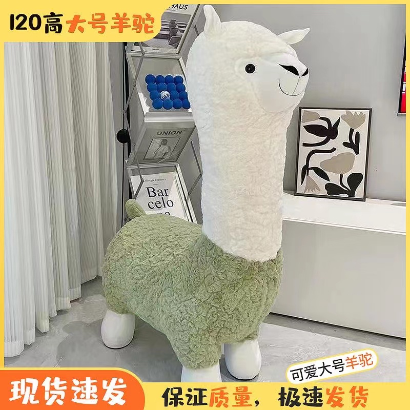 【纷团专属】可爱创意羊驼摆件可坐凳客厅换鞋凳