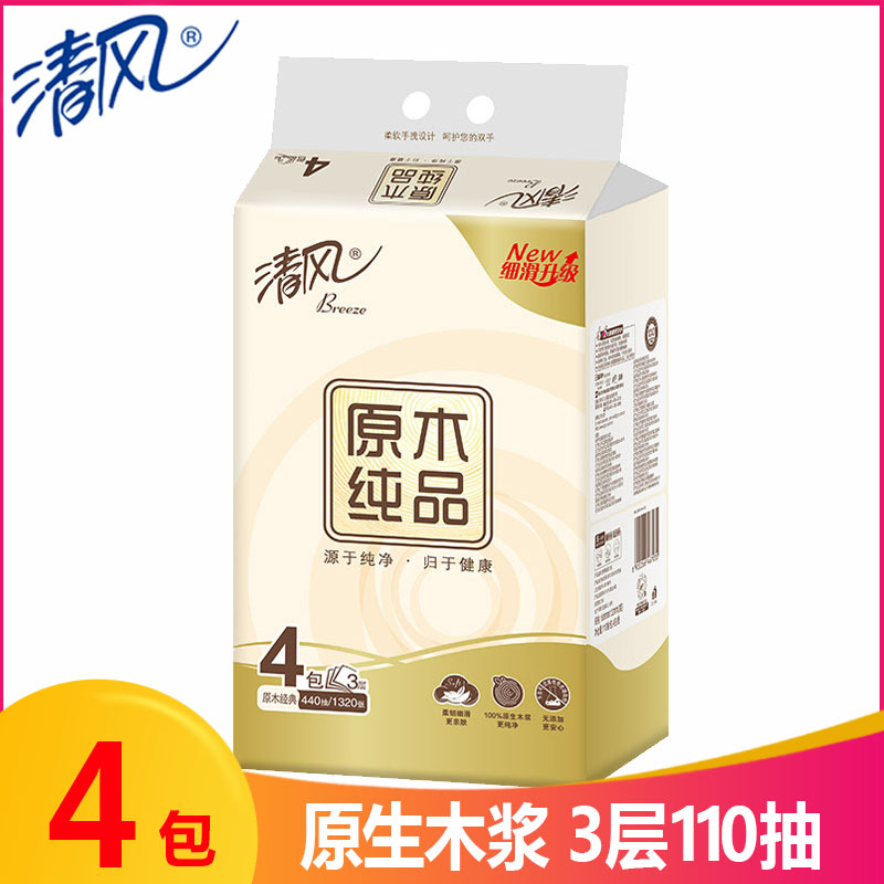 清风抽纸原木纯品3层软抽卫生纸巾面巾纸餐巾纸柔软亲肤大包装