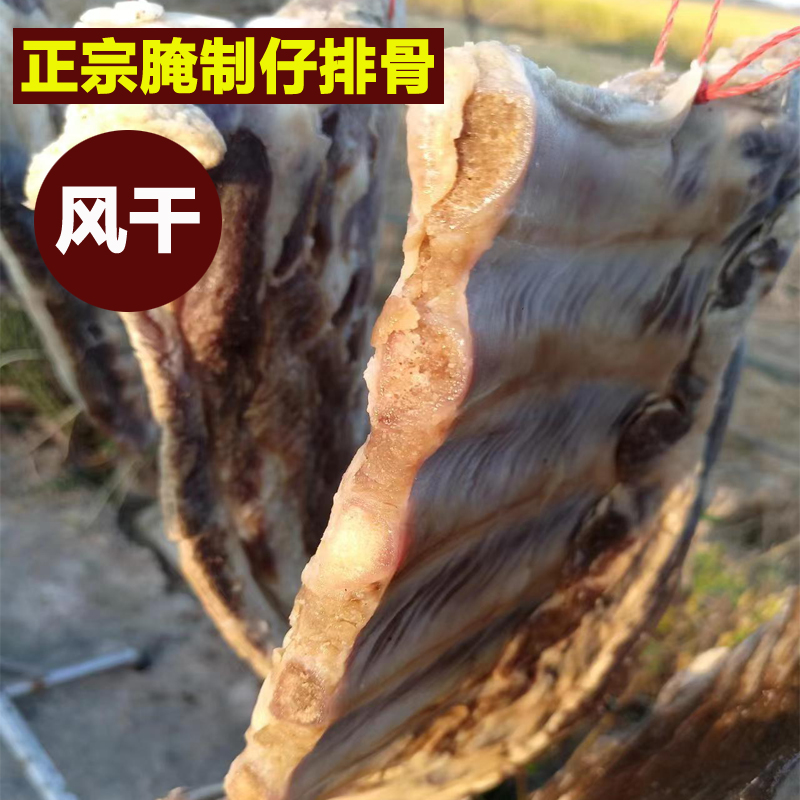 正宗农家腌制仔排骨腊猪排安徽特产腊味咸猪排骨风干猪排骨腊勒排