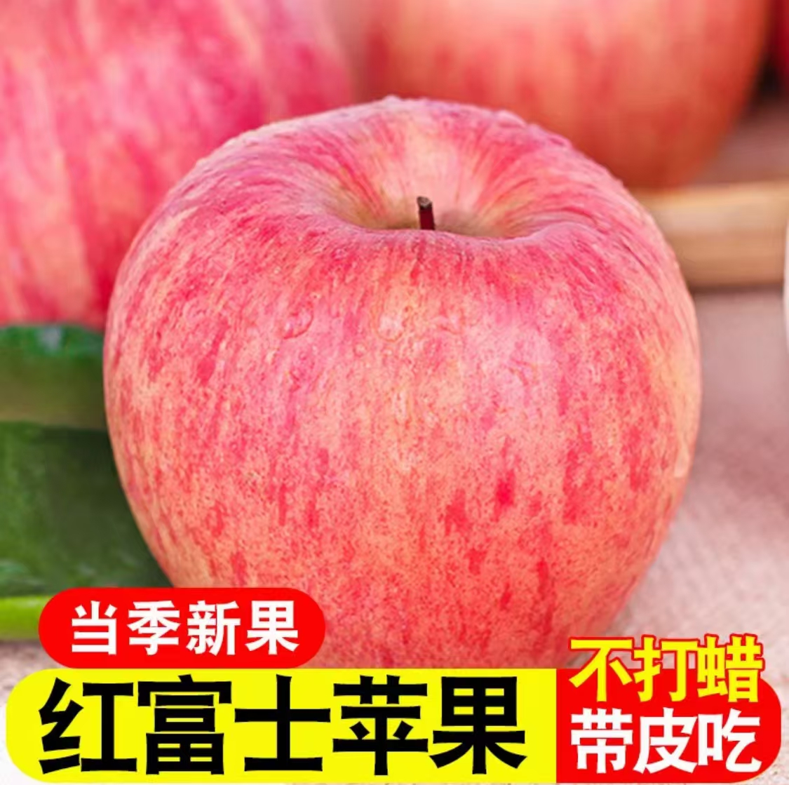 【买五斤送五斤】2025年果园直发红富士苹果现摘现发脆甜自然熟w