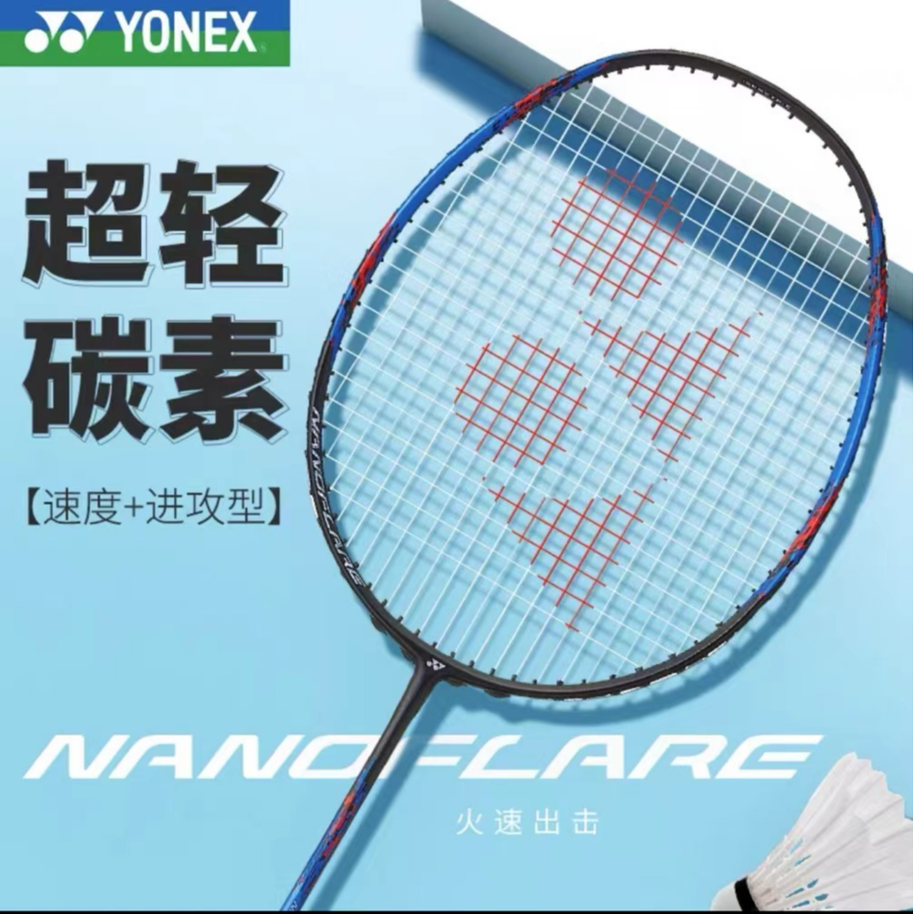 疾光370羽毛球拍中端进阶超轻5u