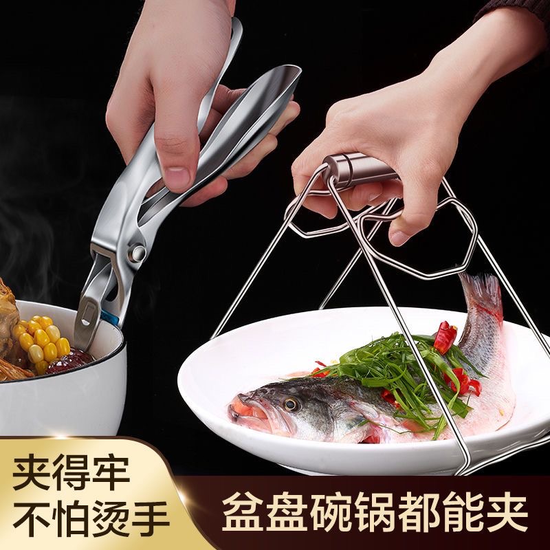 304不锈钢防烫夹盘子夹厨房家用取碗器防滑蒸菜夹子提盘器砂锅夹