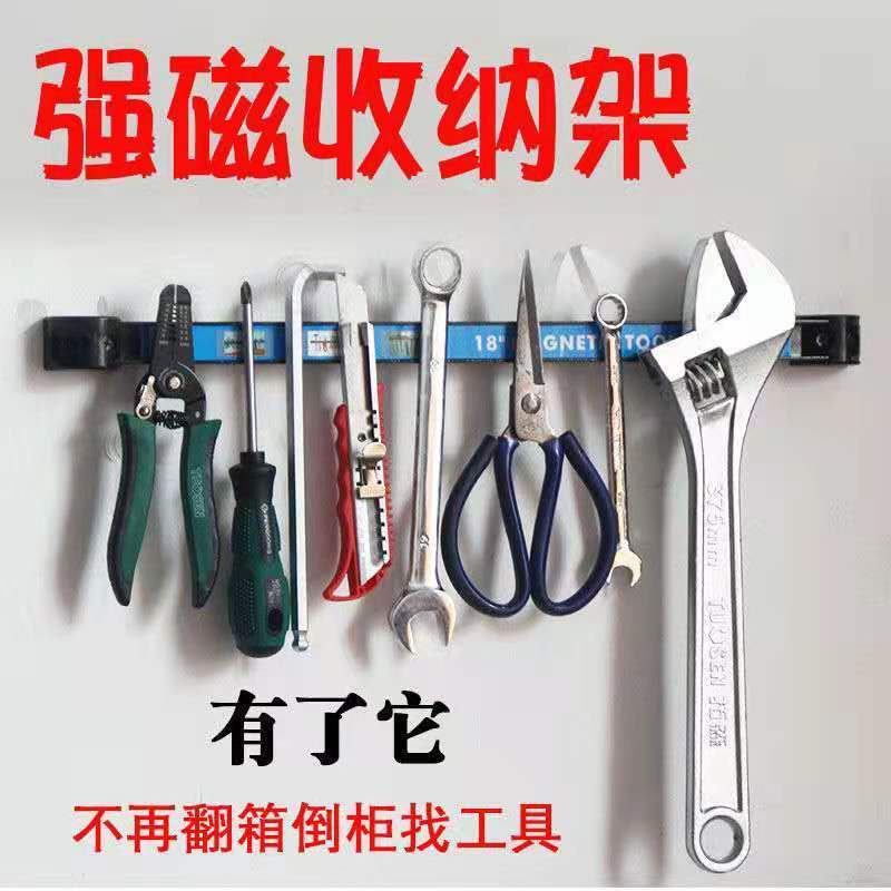 磁力工具架磁性吸铁石磁条强磁刀厨具吸附磁铁收纳磁条贴