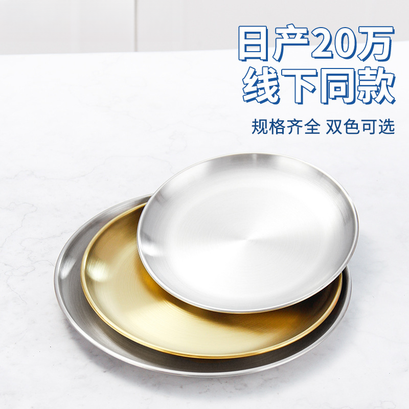 5个装不锈钢圆盘圆形烤肉盘子高颜值金色备菜盘不锈钢餐具家商用