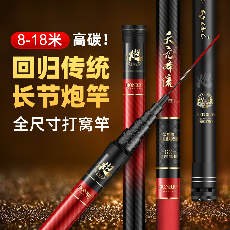 8-18米高碳传统钓长竿大长节炮竿19调13米12长竿打窝炮竿14米15米