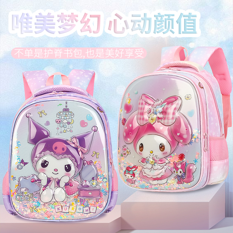 新款库洛米幼儿园书包2--5岁流沙美乐蒂卡通轻便护脊儿童双肩背包