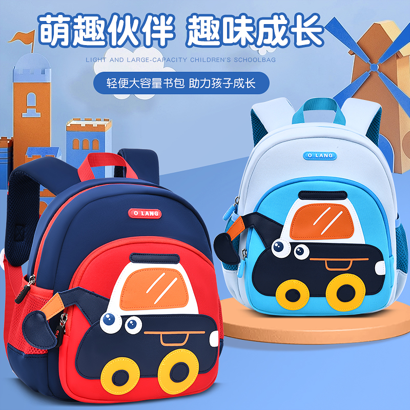 幼儿园挖掘机书包男小中大班双肩包儿童外出旅游轻便防走失小背包