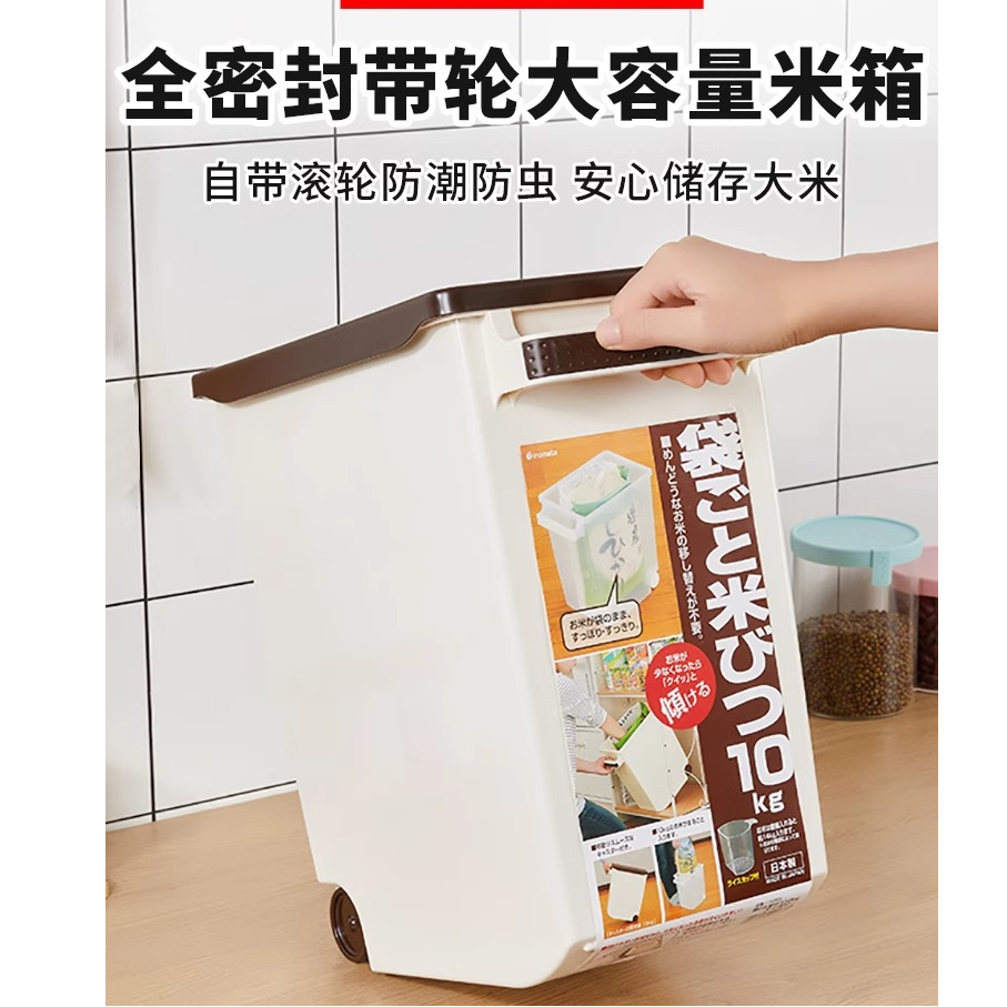 【Sungsa】日本进口米桶家用20斤装大号面粉储米箱收纳10kg公斤密封