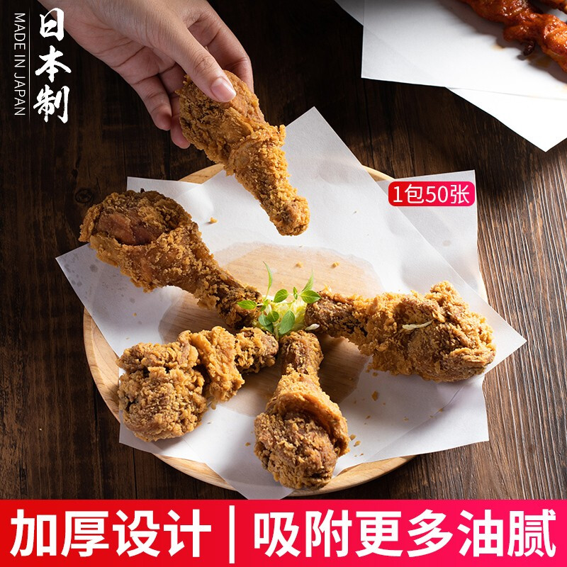 【Sungsa】日本进口厨房专用吸油纸厨房料理糕点烧烤油炸食品吸油纸