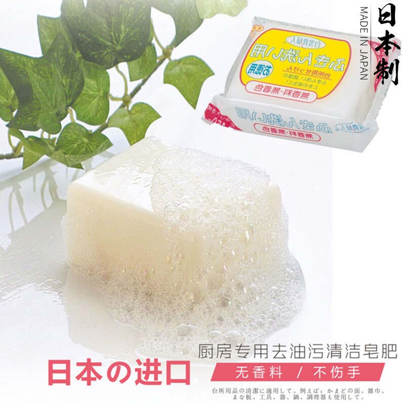 【Sungsa】日本进口厨房去污皂（抹布专用）去腥味洗手香皂