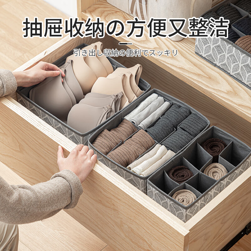【Sungsa】分格内衣收纳盒隔板袜子盒内裤整理箱贴身衣物收纳盒