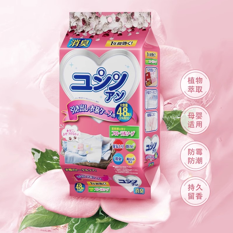 【Sungsa】日本樟脑丸衣柜防霉防虫防潮除味驱虫香薰室内
