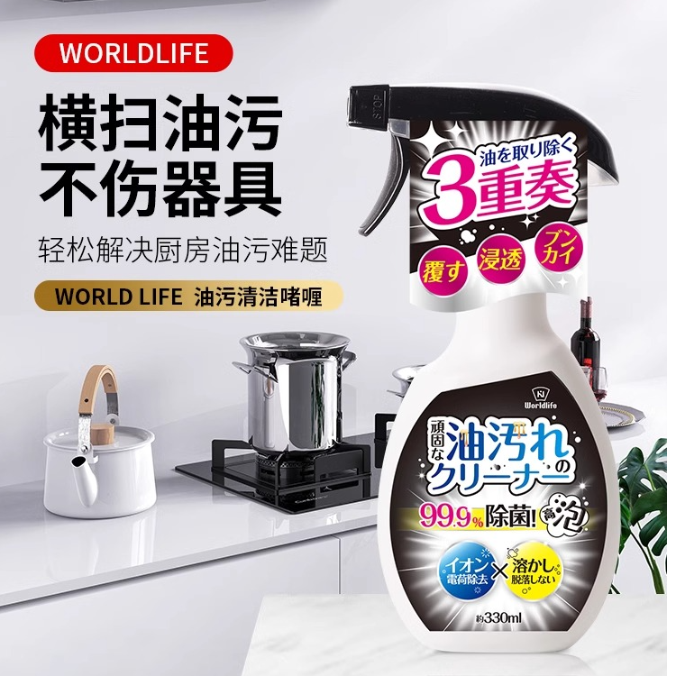 【Sungsa】日本油污清洁剂家用厨房抽油烟机除垢去油渍神器