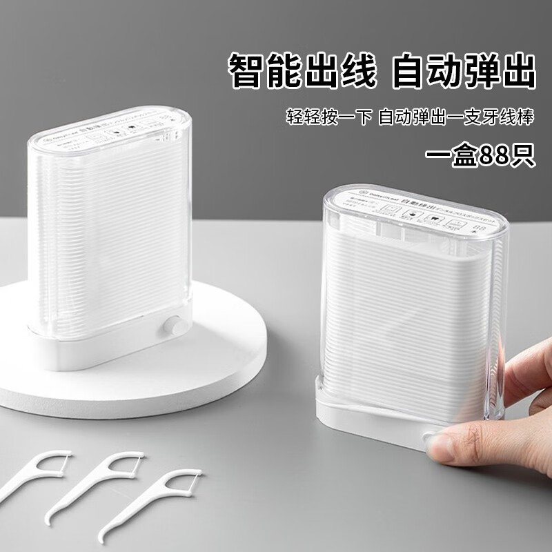 【Sungsa】日本牙线签牙线棒拉力弓形超细自动出牙线盒便携式