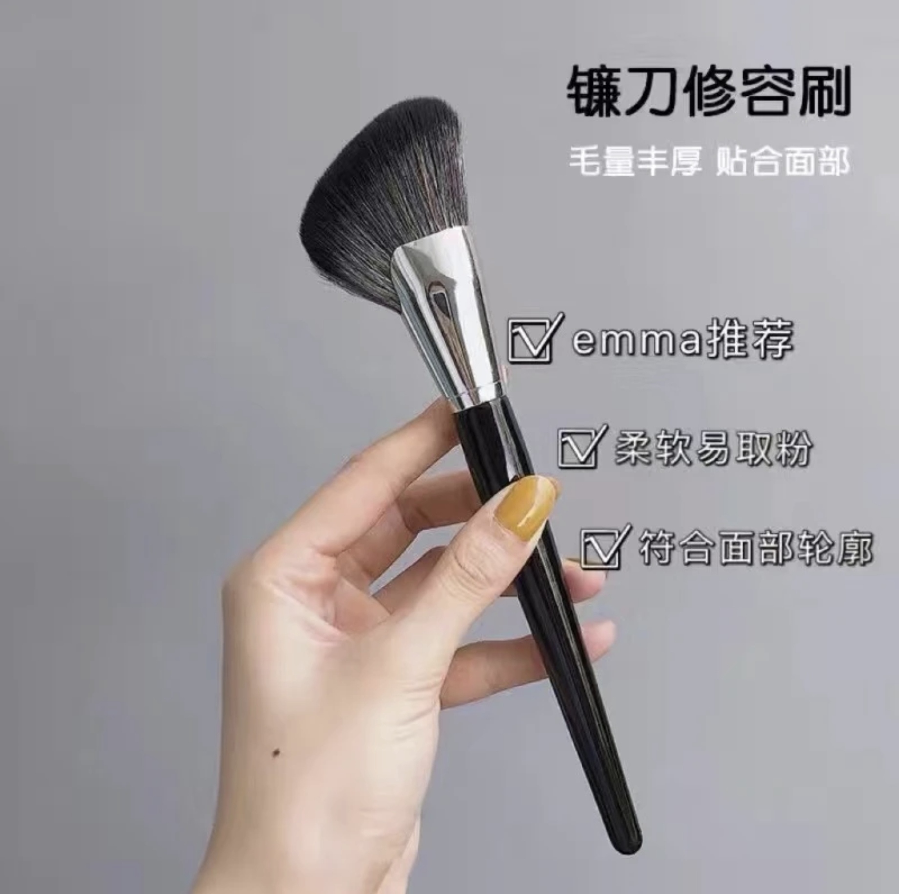 镰刀修容刷柔软化妆刷便携斜头