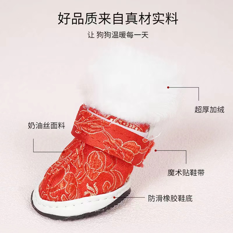 狗狗鞋子冬季加绒加厚软底防滑红色新年款比熊泰迪博美鞋子四只
