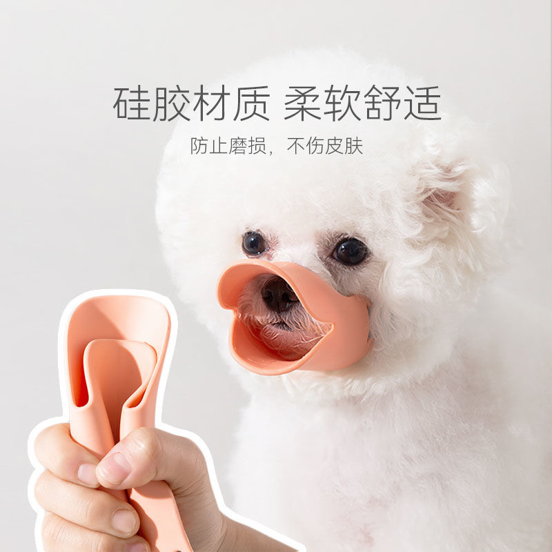狗狗嘴套防咬防乱吃防叫小型犬泰迪比熊小狗幼犬止吠器鸭子嘴套