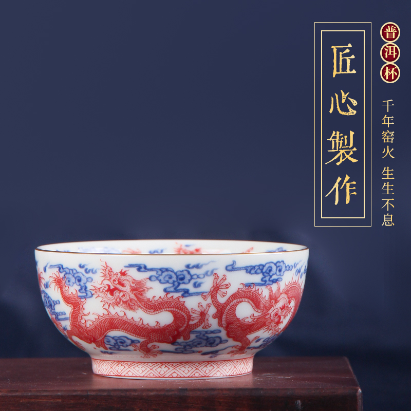 景德镇陶瓷 青花釉下红 描金九龙 普洱杯 主人杯 功夫茶具 茶器