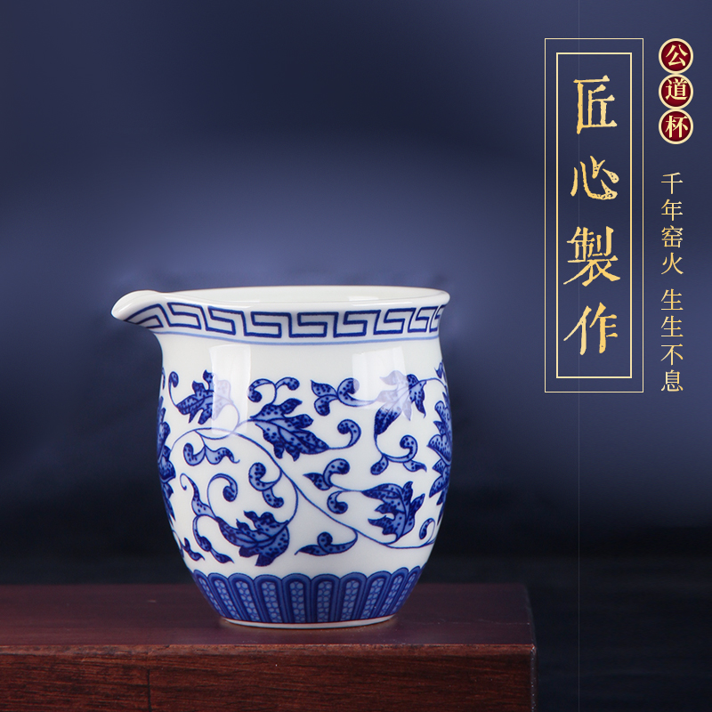 景德镇 陶瓷 青花瓷 缠枝莲纹 公道杯 功夫茶具 公杯 茶器 配件