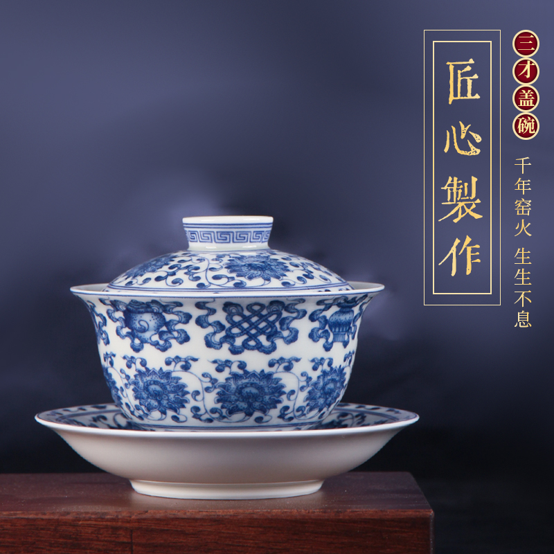 景德镇陶瓷青花瓷八宝缠枝莲三才盖碗功夫茶具复古喝茶中式茶器