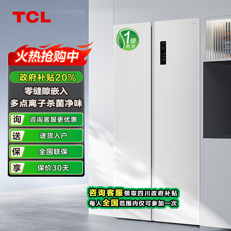 【吉林立减20％】 552L双开门超薄零嵌入式底部散热冰箱杀菌净味家用