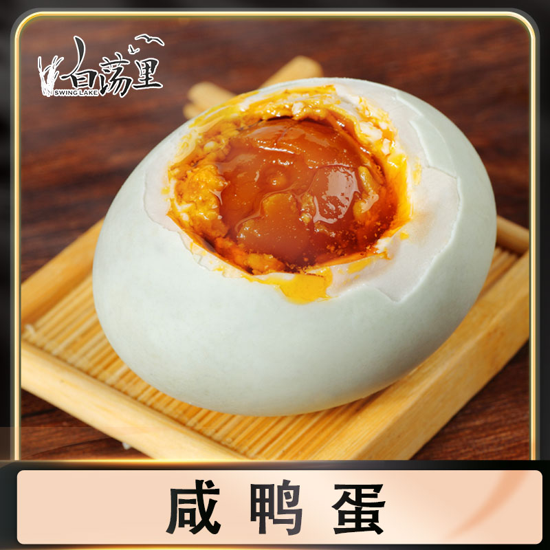 【白荡里】咸鸭蛋10枚*70g