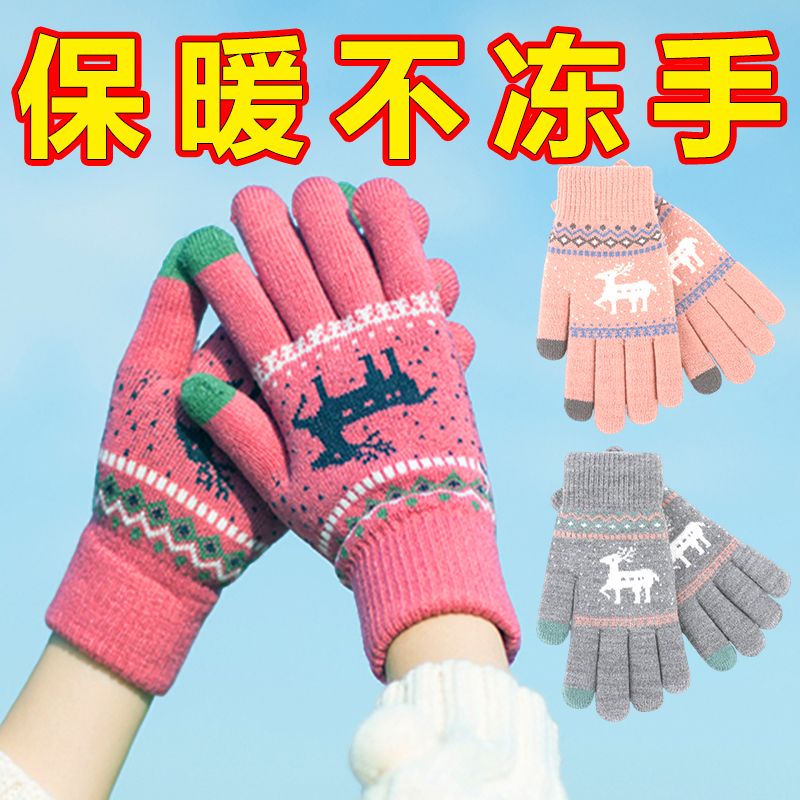 小鹿款手套保暖防寒五指触屏毛线针织棉保暖男女骑行卡通韩版手套