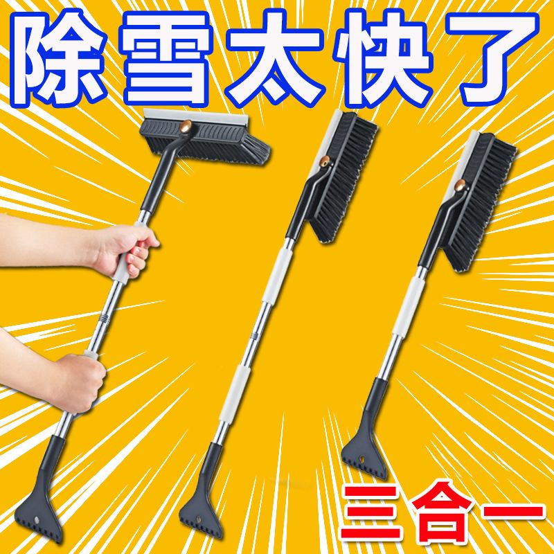 汽车玻璃除雪不伤车长柄刮雪神器前挡风玻璃除冰铲除雾大号除雪刷