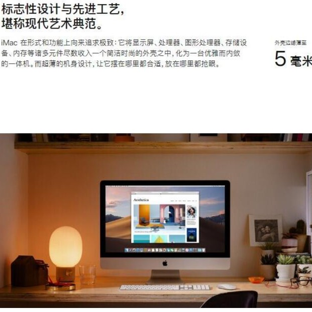 95新 Apple/苹果 苹果一体机19年款21.5寸iMac客服设计前台超薄