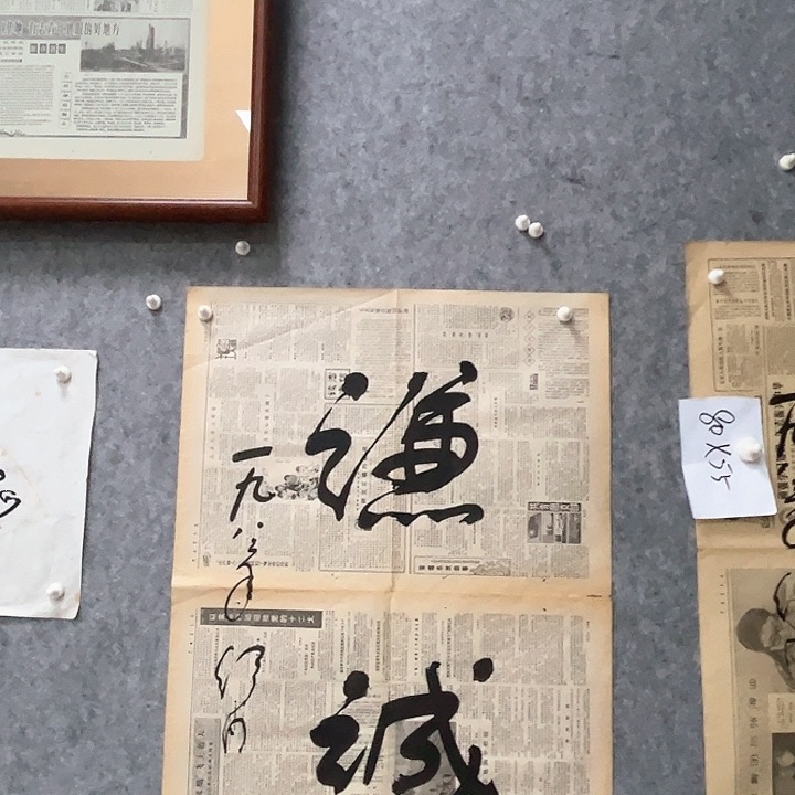 书法精品书法作品
